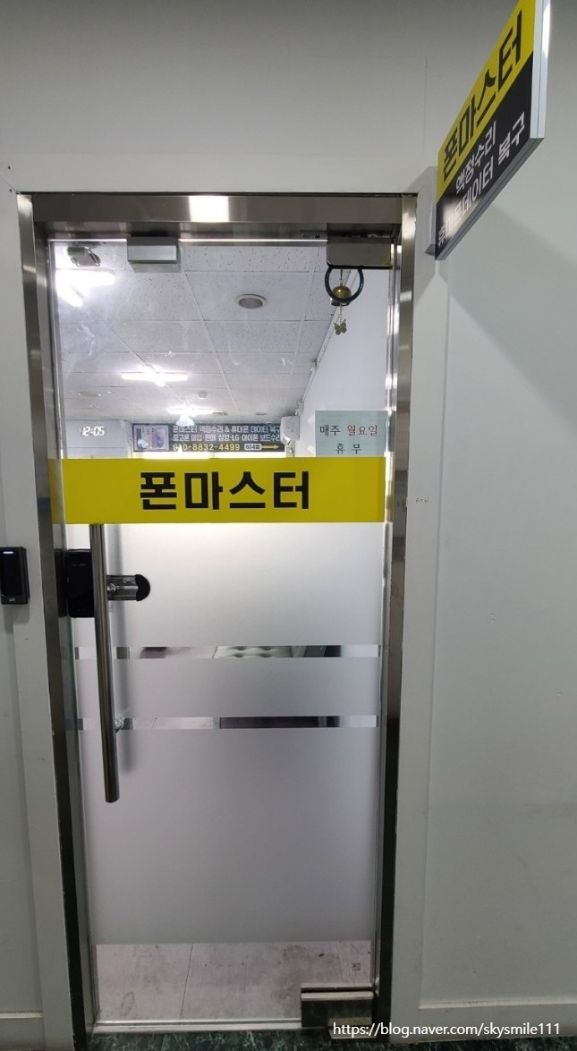폰마스터액정수리&휴대폰데이터복구 이미지