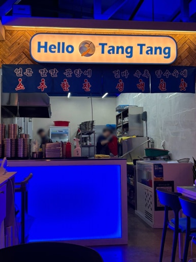 탕탕칼제비 포항점 이미지