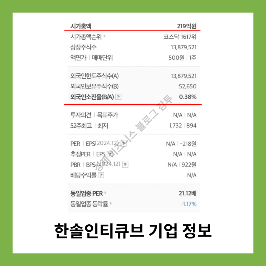 한솔정보통신 이미지
