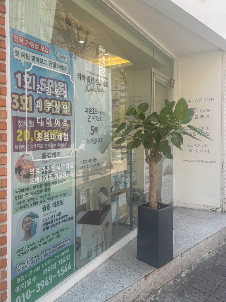 라라샵동구 이미지