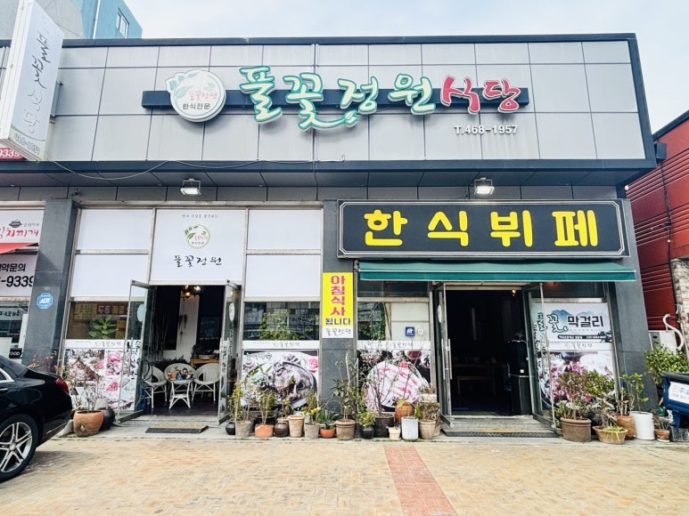 정원낚시점 이미지