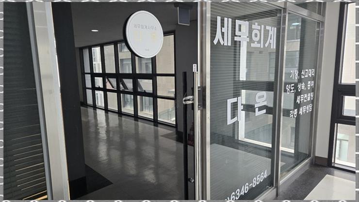 다온컨설팅 이미지