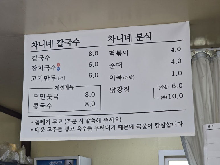 차니분식식당 이미지