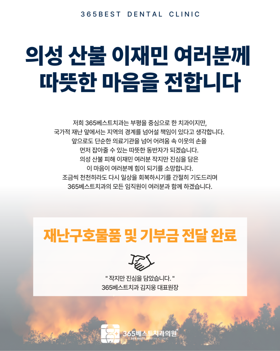 김지웅치과의원 이미지