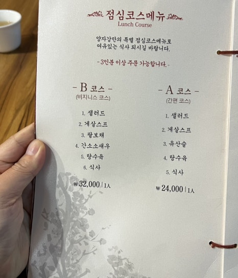 분당양자강 이미지