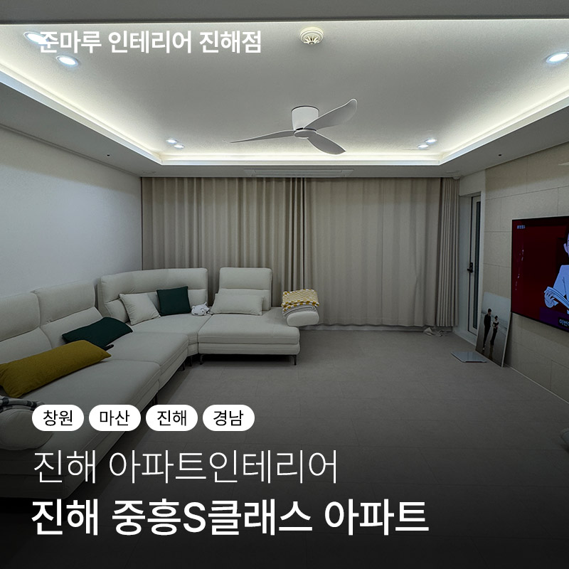 준종합인테리어 이미지