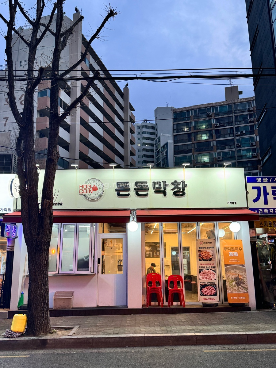 돈돈막창 이미지