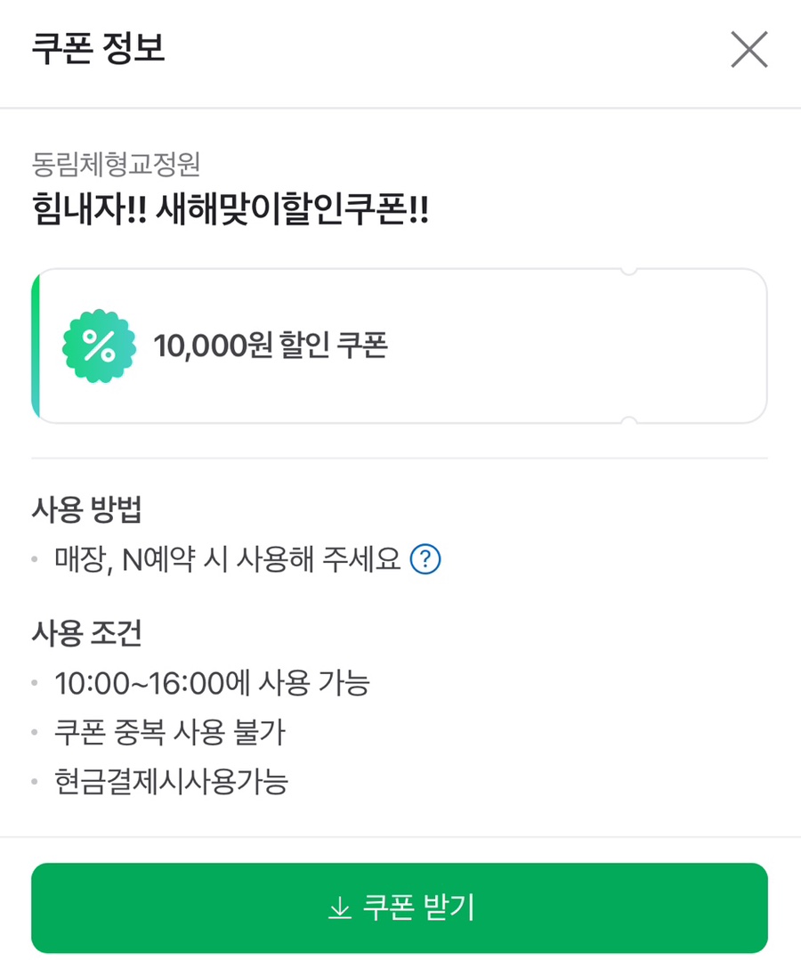 동림교정원 이미지