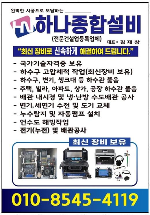 우리종합설비 이미지