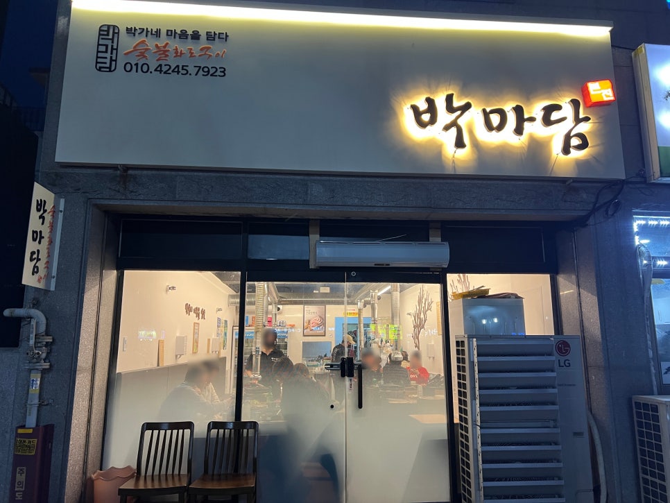 박마담 이미지