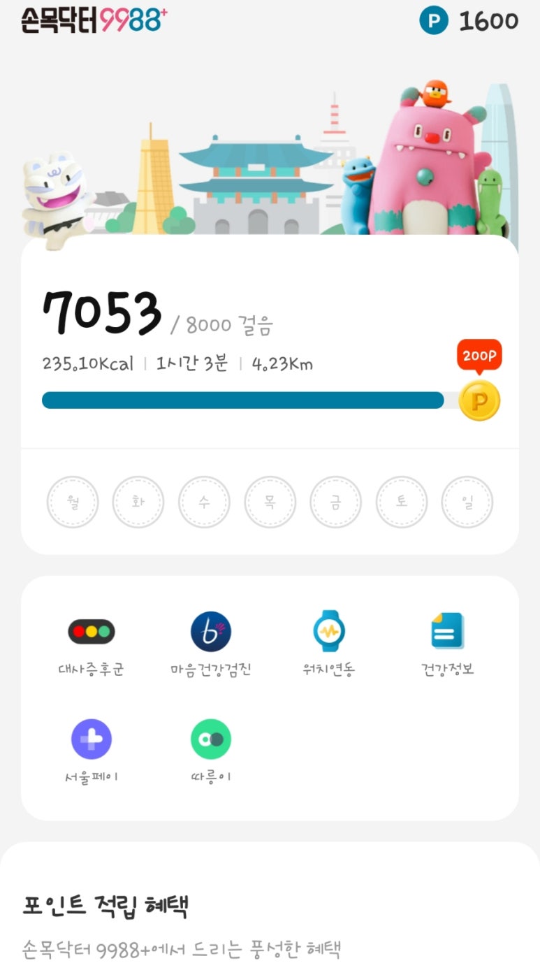 9988건강마트 이미지
