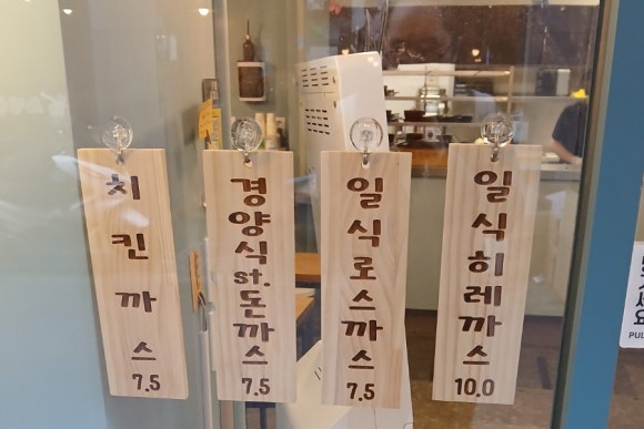 미쁘다 돈까스 이미지