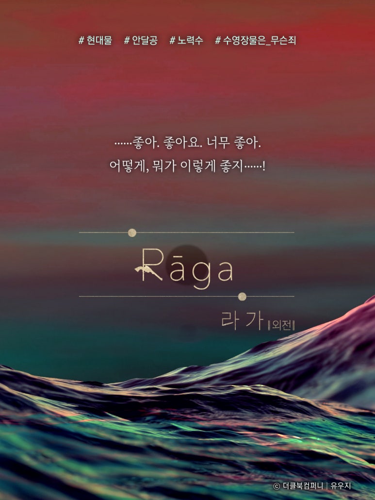 라가(RAGA) 이미지