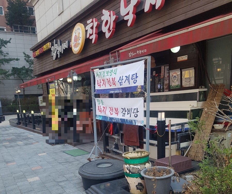 갑식이네착한낙지 이미지