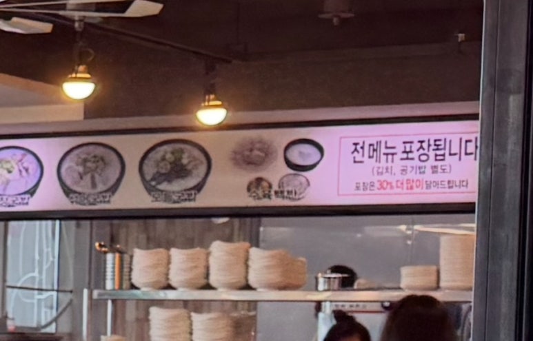 아제돼지국밥 이미지