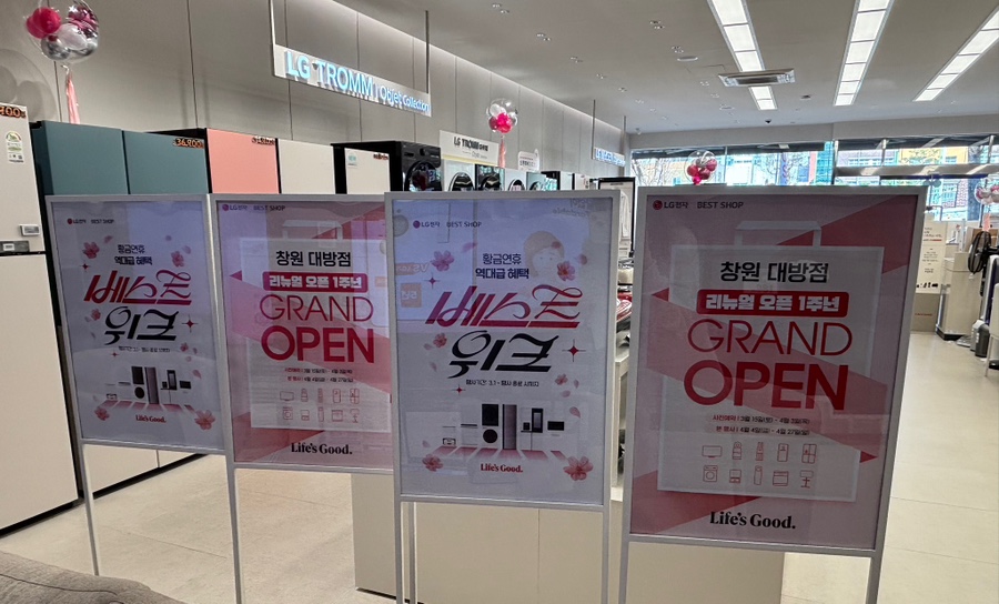 베스트샵대방점 이미지
