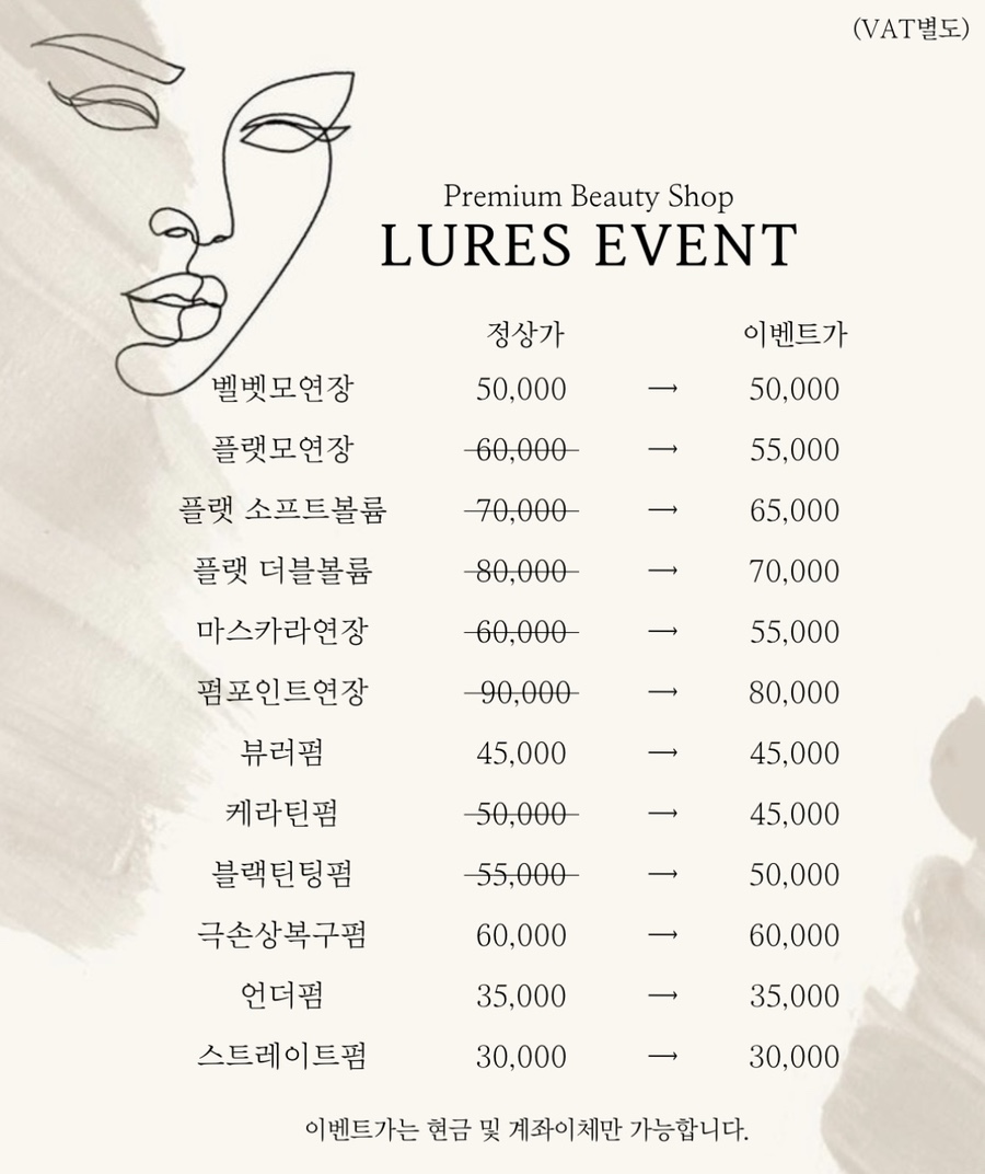 루어스뷰티 이미지