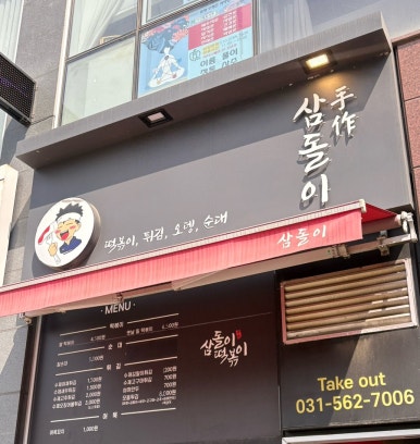 다산동파티룸 이미지