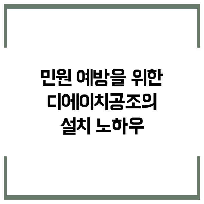 디에이치패킹 이미지