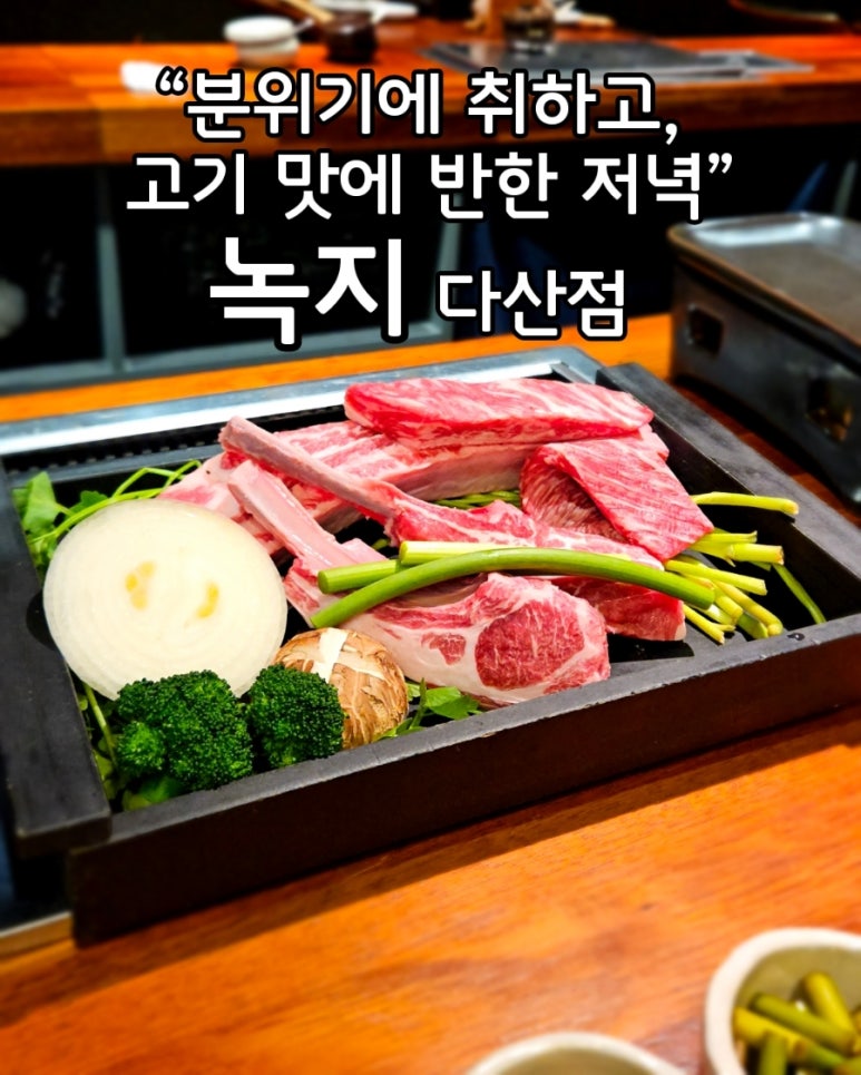 기대만족다산점 이미지