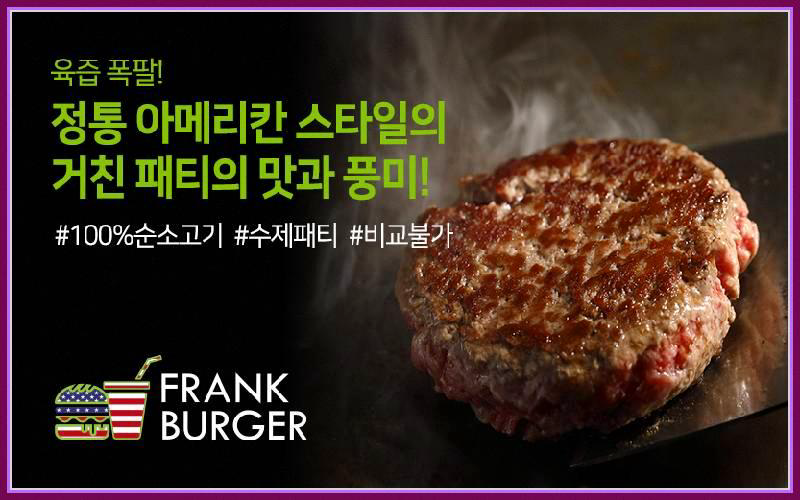 프랭크버거안양 이미지