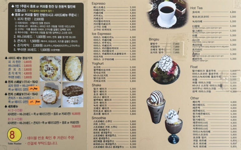 아인스커피피자 이미지