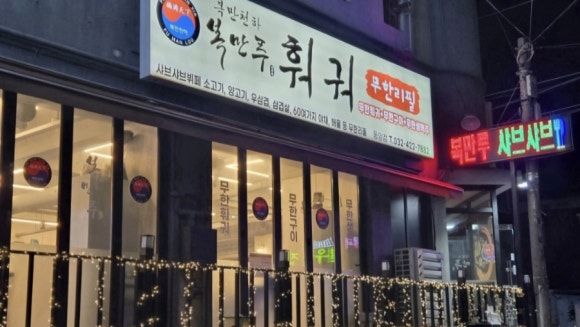 복만천하 이미지
