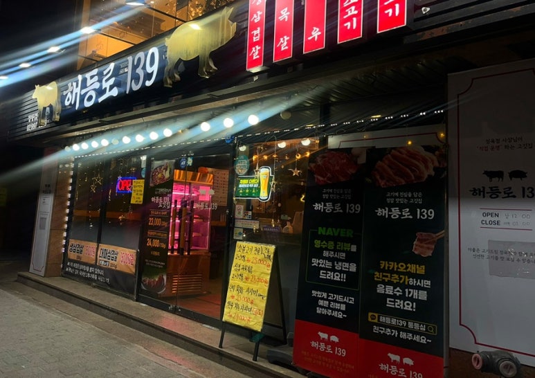 해등로139 이미지