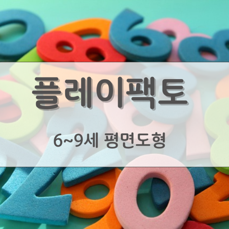 플레이창의센타 이미지