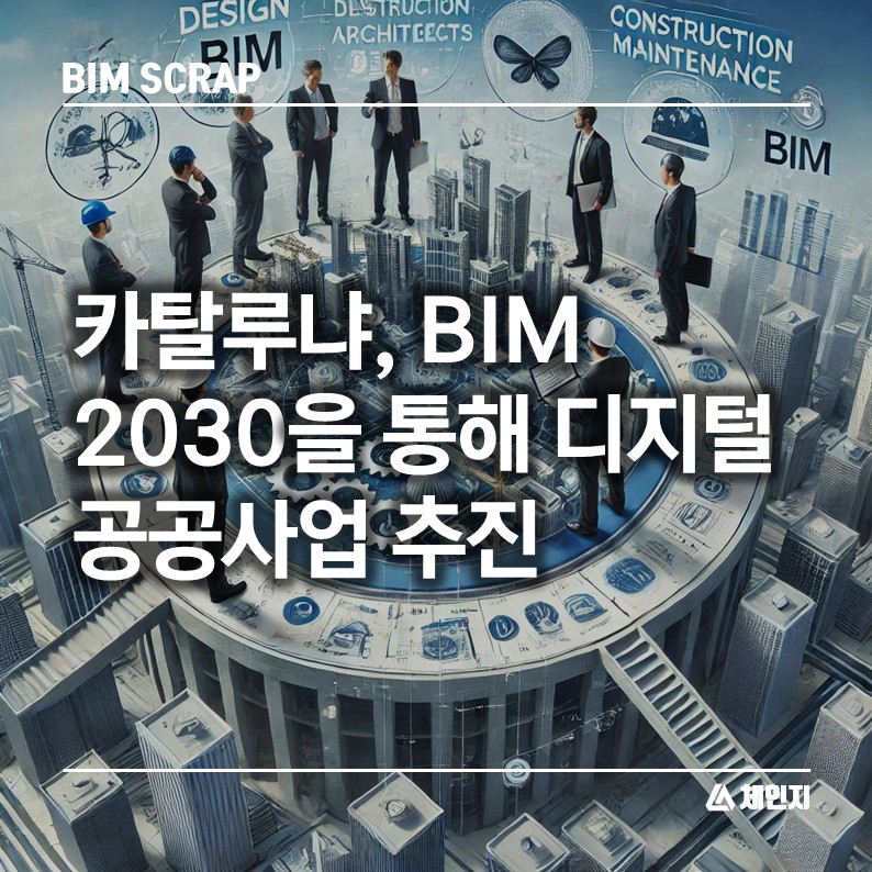 체인지건축사사무소 이미지
