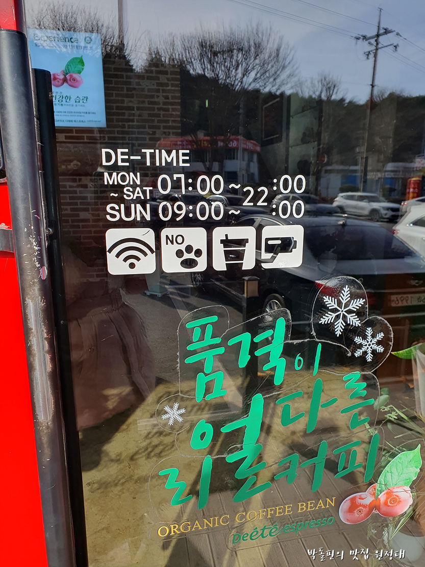 디에떼에스프레소갑동점 이미지