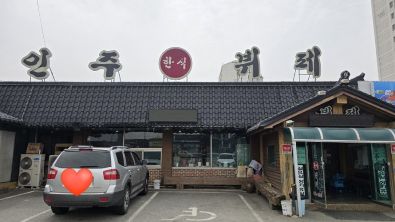 인주한식부페 이미지