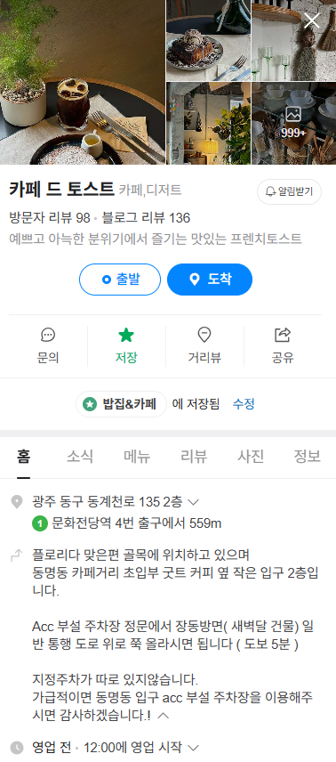 카페드토스트 이미지