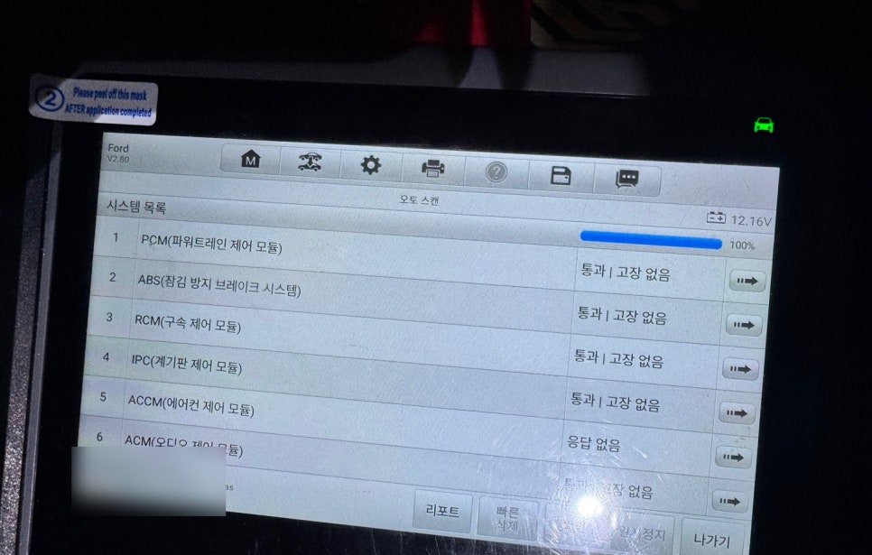 팔팔밧데리 이미지