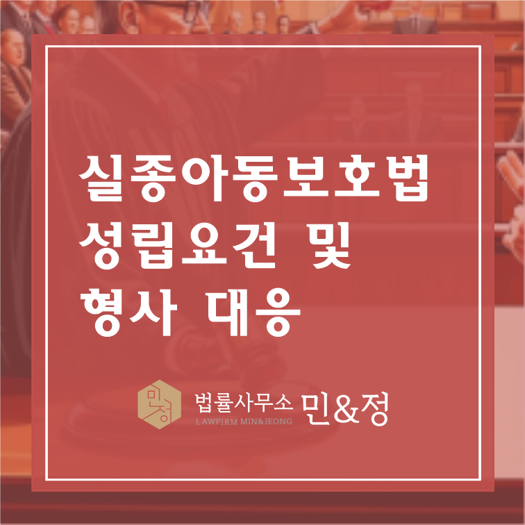 법률사무소정이 이미지