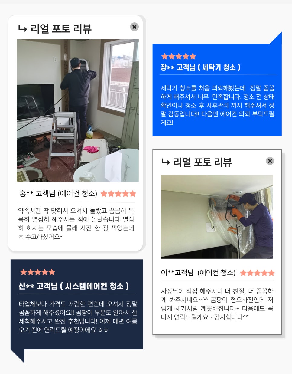 제니스클리닝 이미지