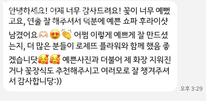 로제뜨 이미지