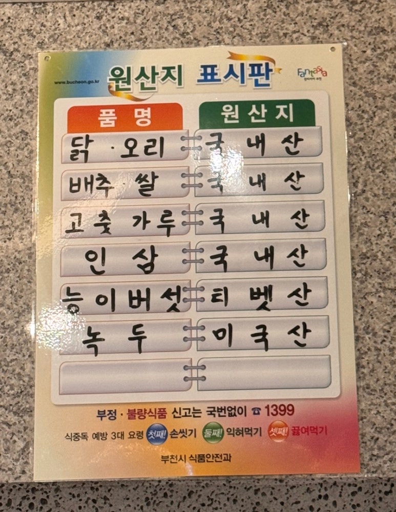 청담삼계탕능이백숙 이미지