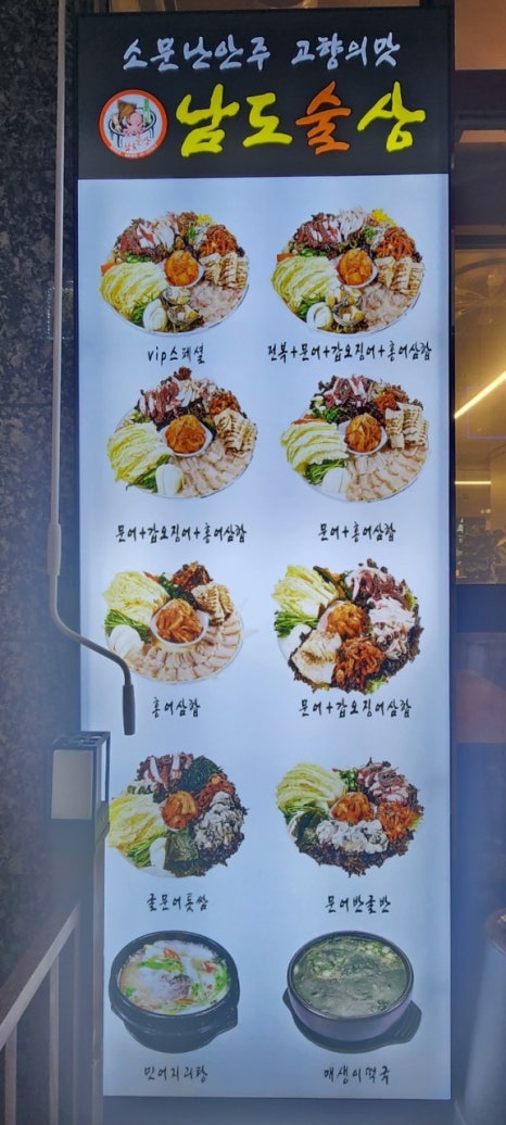 남도술상 이미지