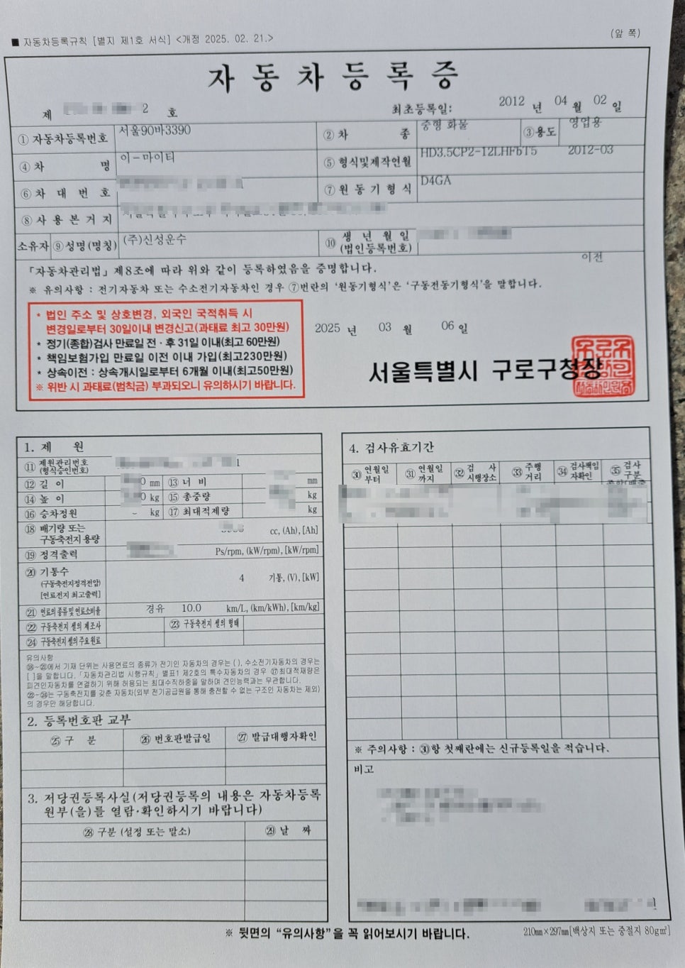 (주)신성운수 이미지