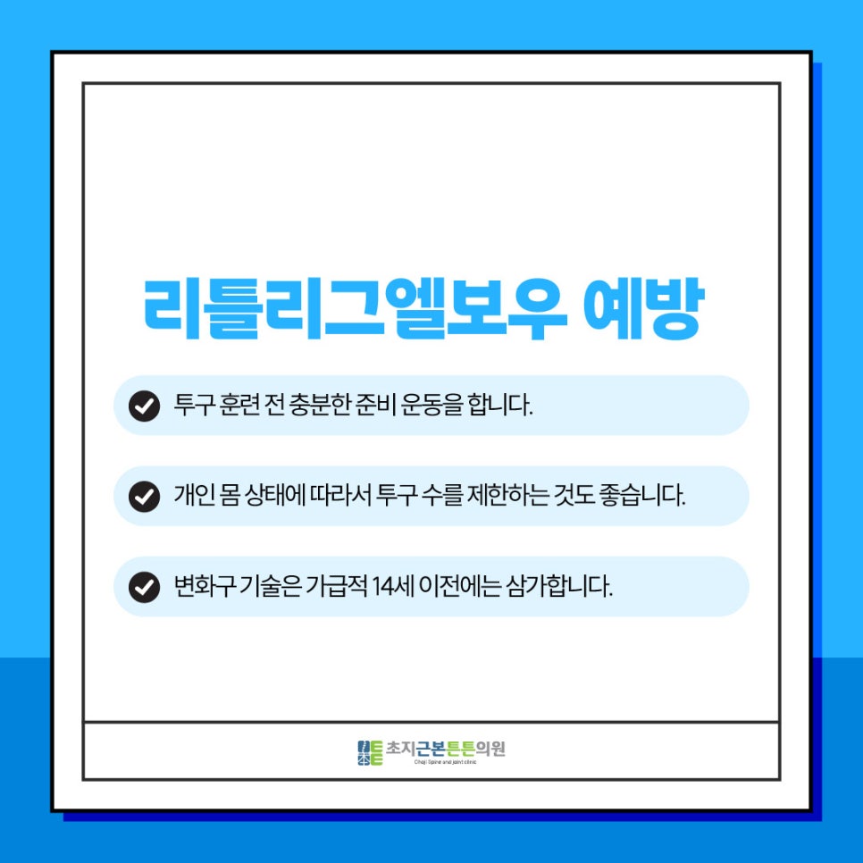 초지근본튼튼의원 이미지