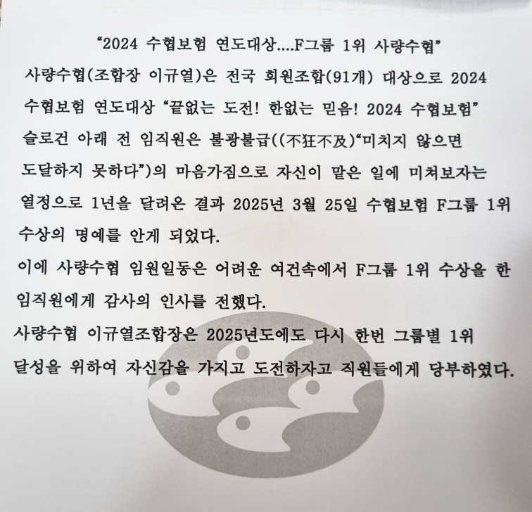 사량수산업협동조합 이미지