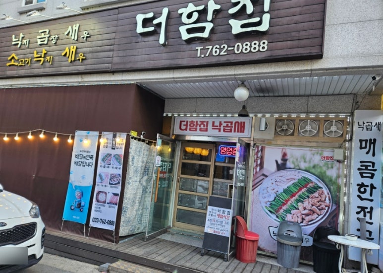 더함집 이미지