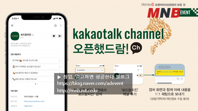 보드람치킨 이미지
