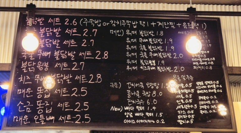 워매닭발 이미지