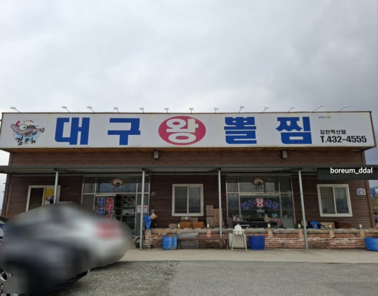 국물의왕 이미지