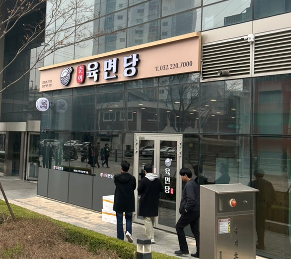 육면당 이미지