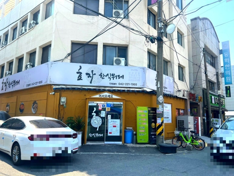 밥향기한식뷔페 이미지