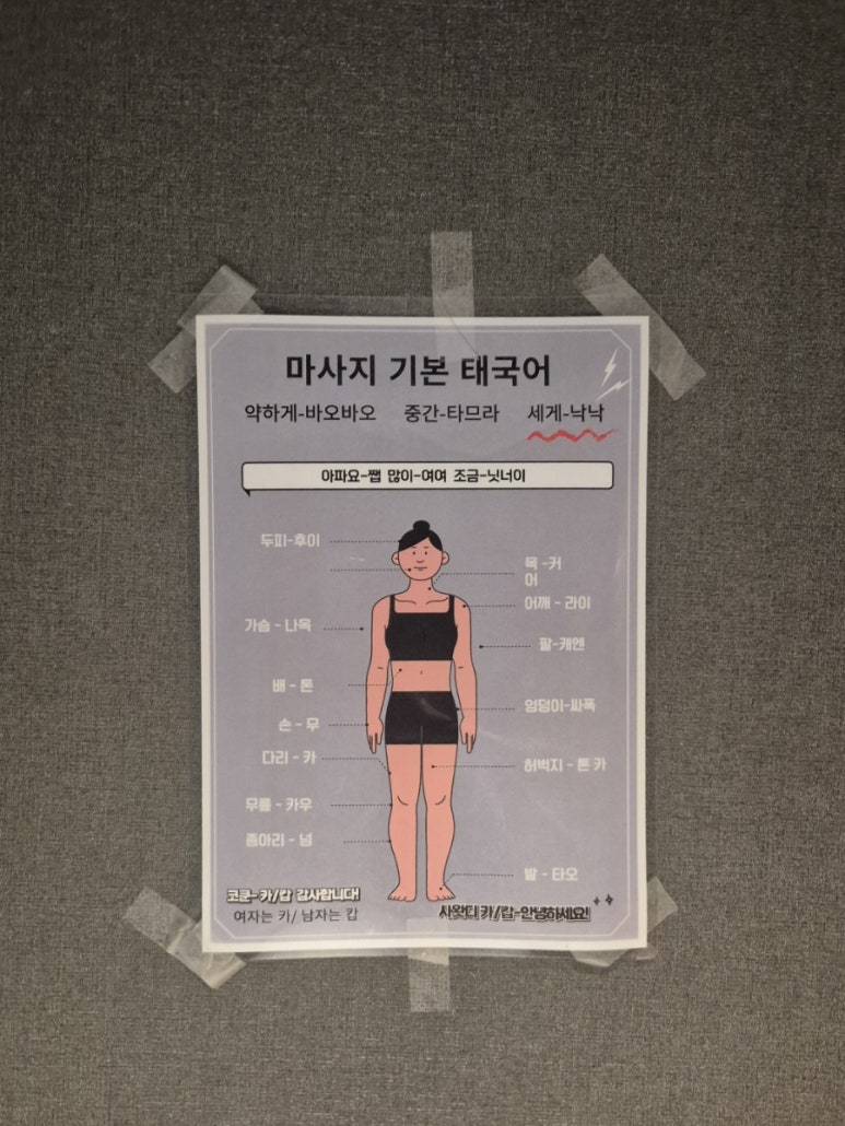 크라이오테라피풋앤바디 이미지