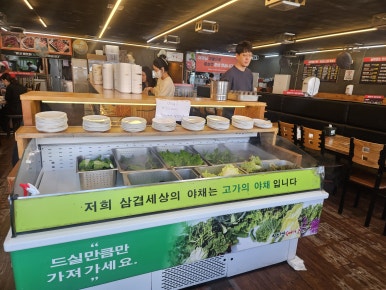 삼겹세상석적점 이미지